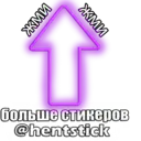 Stika