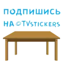 Stika