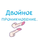 Stika